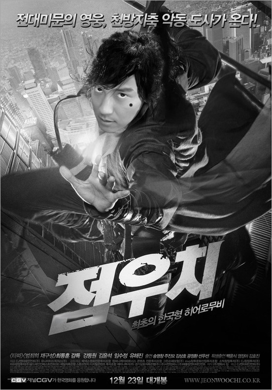 KimNamGil-FC.com_Poster Movie-2 (5)