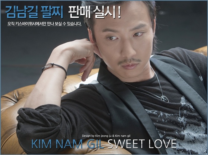 www.KimNamGil-FC.com Bracelet_Sweet-Love (1)