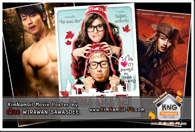www.KimNamGil-FC-MoviePoster-by-ThaiFC