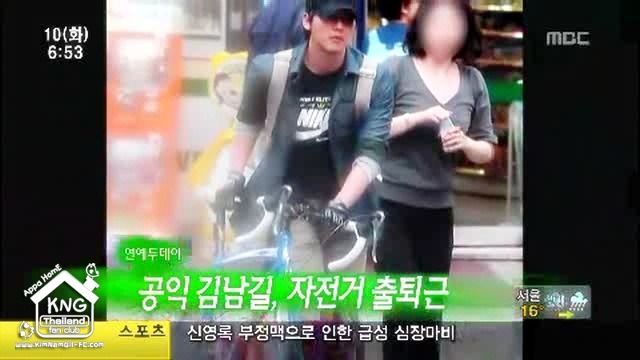 [[KNG News] KNG_riding a bike.flv_000005600[5].jpg]