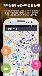 Free Download 포켓큐브 APK
