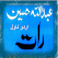 Raat (The Night)-urdu novel icon