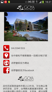 How to get 谷野溫泉會館 patch 1.0 apk for pc