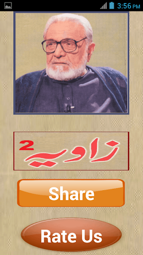 Zavia 2 by Ashfaq Ahmad