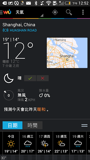 Weather Underground：預測 衛星地圖