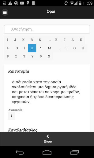 【免費書籍App】Διοίκηση Επιχειρήσεων Lite-APP點子