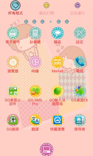 ZVday Theme GO Launcher EX