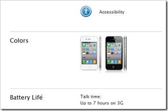 白色的 iPhone4 又再次的出現在蘋果官網