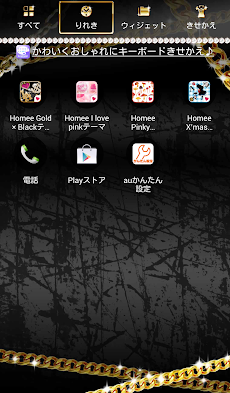 かわいいきせかえ壁紙 Gold Black Androidアプリ Applion