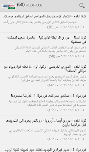 الرياضة بين يديك Screenshots 4