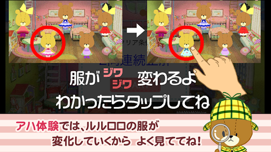 Free Download がんばれ！ルルロロと脳トレ−アハ体操で記憶力を鍛えよう！ APK