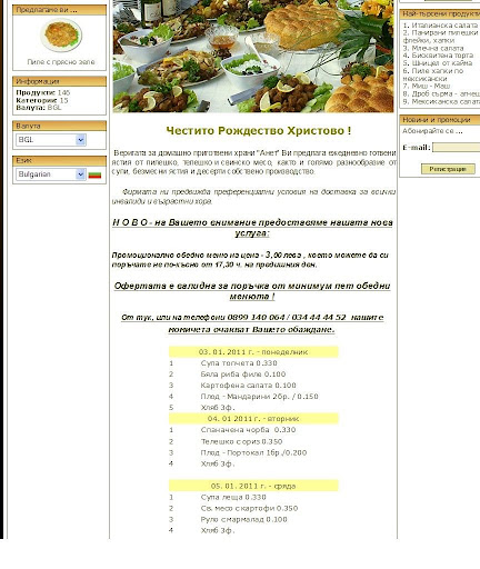 Публикувано изображение