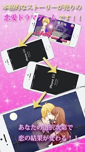 [恋愛ドラマゲーム]指名料は愛のキスで Screenshots 9