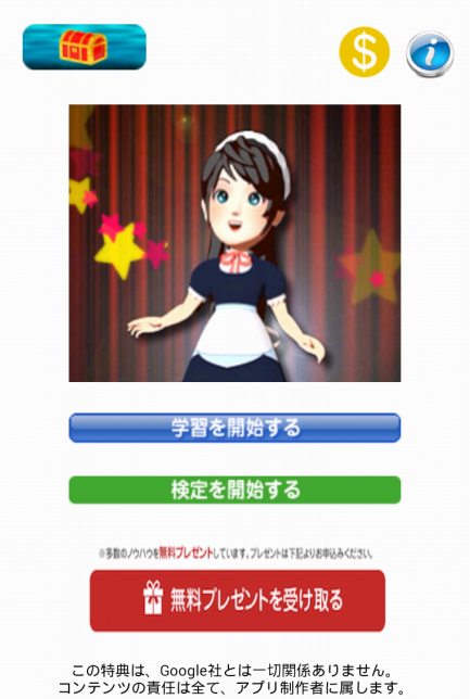 SNSで稼ぐ!? Screen 2