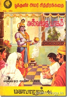 PACK Mahabharata Vol-41 c1