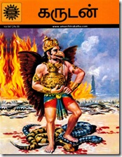 ACK Tamil - Garuda [978-81-8482-516-9]