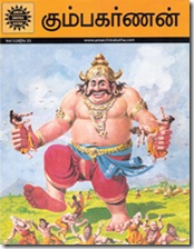 ACK Tamil - Kumbakarna [978-81-8482-373-8]