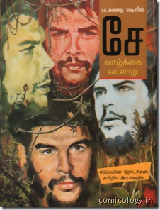 Che Graphic Novel by Payani Books