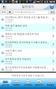 한국항공대 - náhled