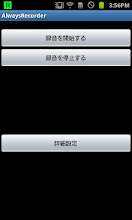 SimpleVoiceRecorder APK