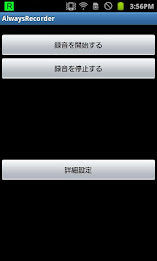 SimpleVoiceRecorder poster 2