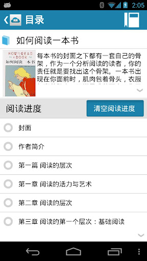 【免費書籍App】如何阅读一本书-APP點子