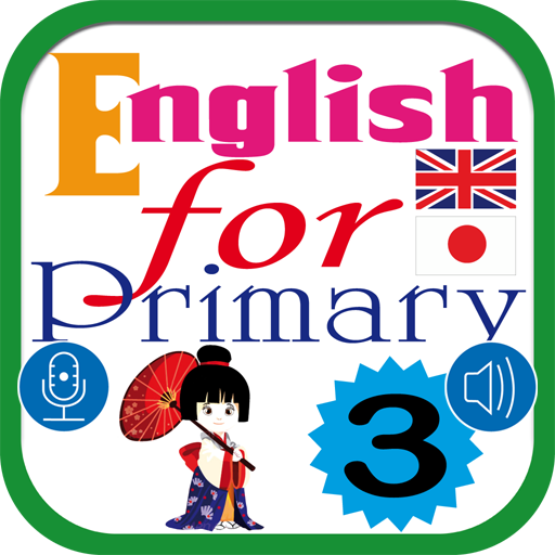 English for Primary 3 Japanese 教育 App LOGO-APP開箱王