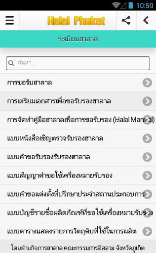 【免費旅遊App】Halal Phuket ฮาลาลภูเก็ต-APP點子