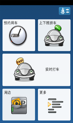 免費下載旅遊APP|Salt Lake City Cab app開箱文|APP開箱王