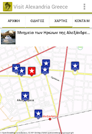 Visit Alexandria Greece poster 4