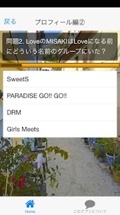 How to install クイズ検定forE-girls 0.0.3 apk for bluestacks