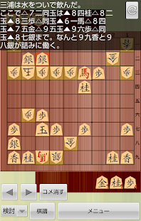 Free Download 将棋メモ APK for PC
