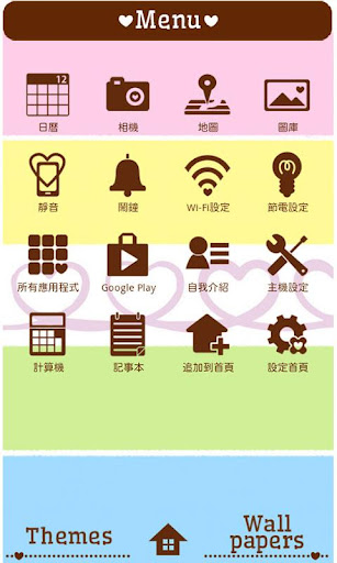 【免費個人化App】桃心＆條紋 for[+]HOME-APP點子