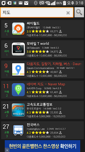 스마트 랭킹[Smart Ranking]