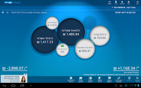 How to mod בנק לאומי patch 2 apk for pc