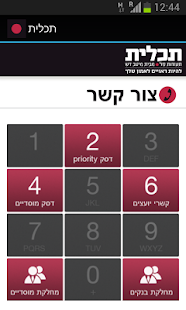 How to download תכלית תעודות סל 1.7 apk for bluestacks
