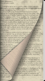Ένα ουράνιο τόξο μ…, Κ.Ηλιάδου - screenshot thumbnail