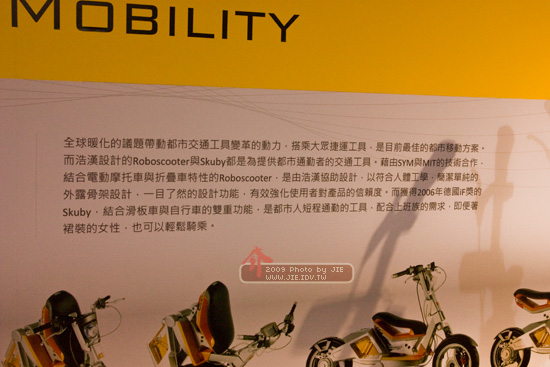 浩漢設計二十週年台北展