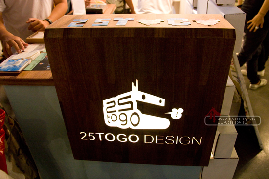 2009設計師週展