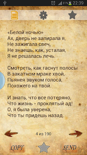 Стихи Ахматовой А.А.