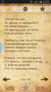 Download Стихи Ахматовой А.А. APK for Android