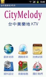 How to mod 台中美樂地KTV patch 3.2.7 apk for android