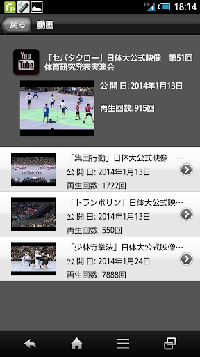 免費下載教育APP|日本体育大学 app開箱文|APP開箱王