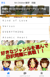 How to download ミスチル検定 1.0.1 unlimited apk for pc