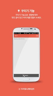 How to mod 명언과명사들 patch 1.73 apk for android