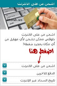 الشحن عبر الإنترنت - فودافون مصر
