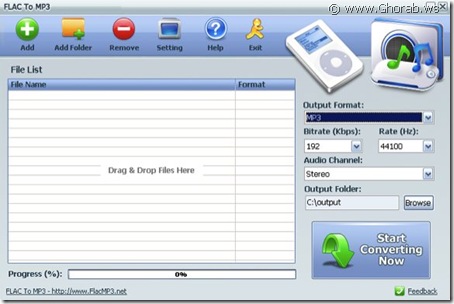 الواجهة الرئيسية لبرنامج FLAC to MP3