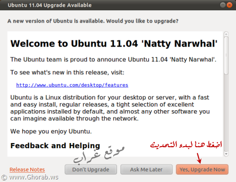 Welcome to Ubuntu 11.04 Natty Narwhal