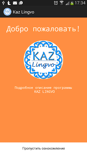 Kaz Lingvo. Қазақша сөздік.
