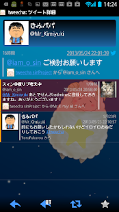 【免費社交App】tweecha for Twitter-APP點子